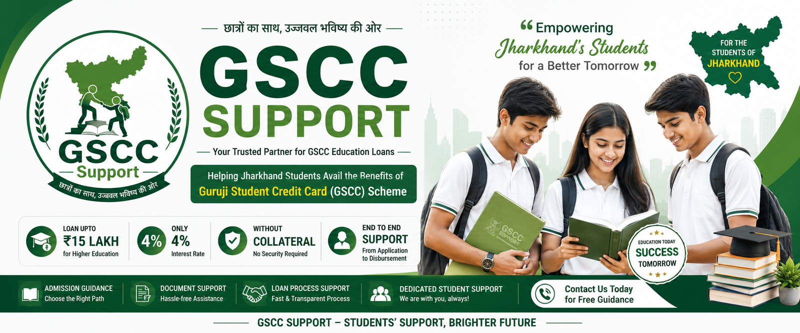 GSCC Support Banner